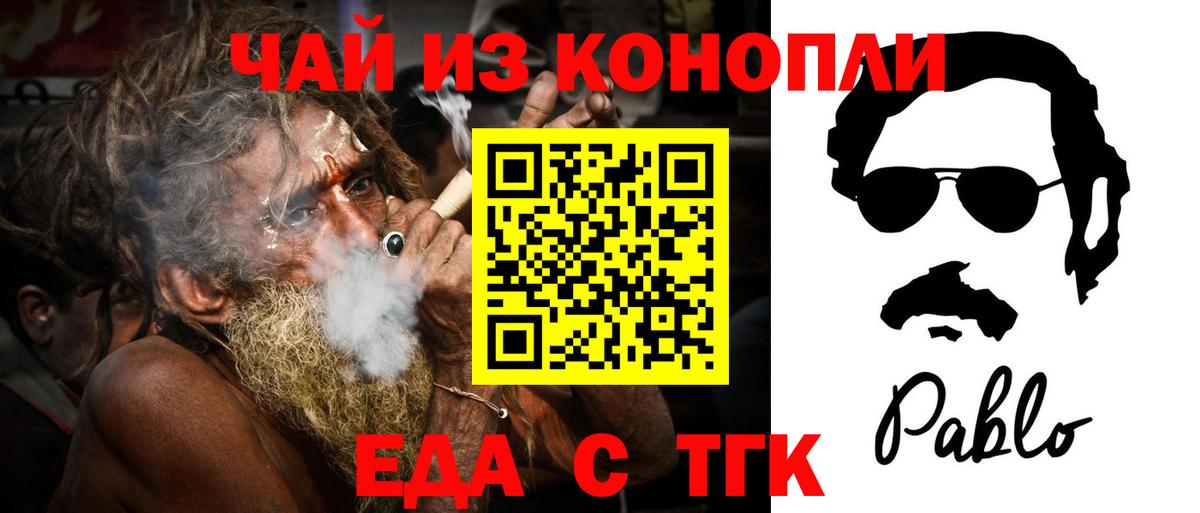 Canna-Cookies марихуана  Вход с VPN  Людиново 