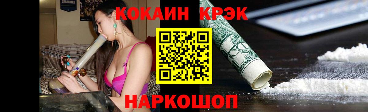 Cocaine FishScale  Вход с VPN  COCAIN Fish Scale  Людиново 