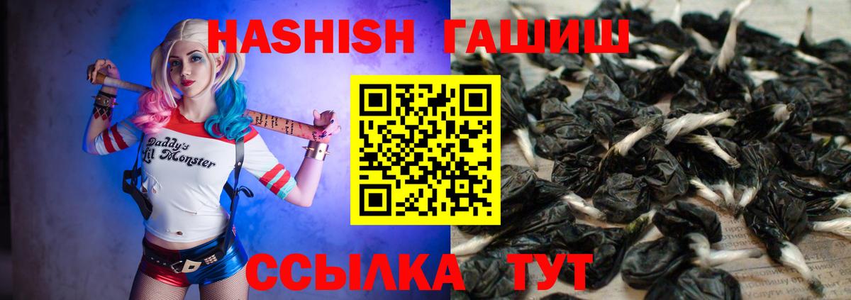 Гашиш  Вход с VPN  ГАШ 40% ТГК  Людиново  ГАШ хэш 