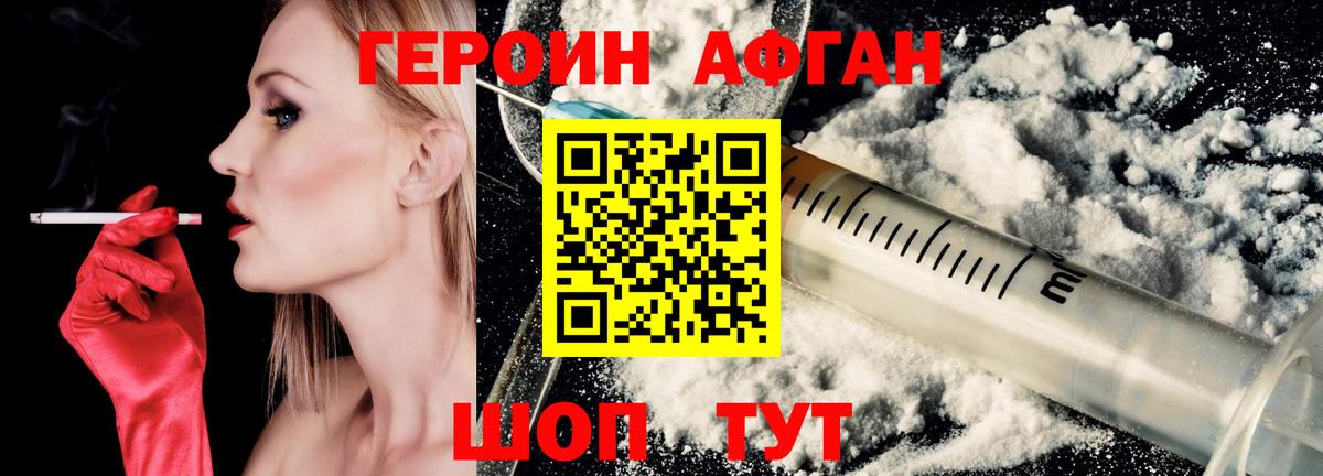 Людиново  ГЕРОИН Heroin  Вход с VPN 