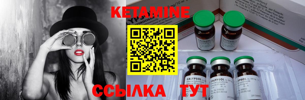 Людиново  Кетамин ketamine  Вход с VPN 