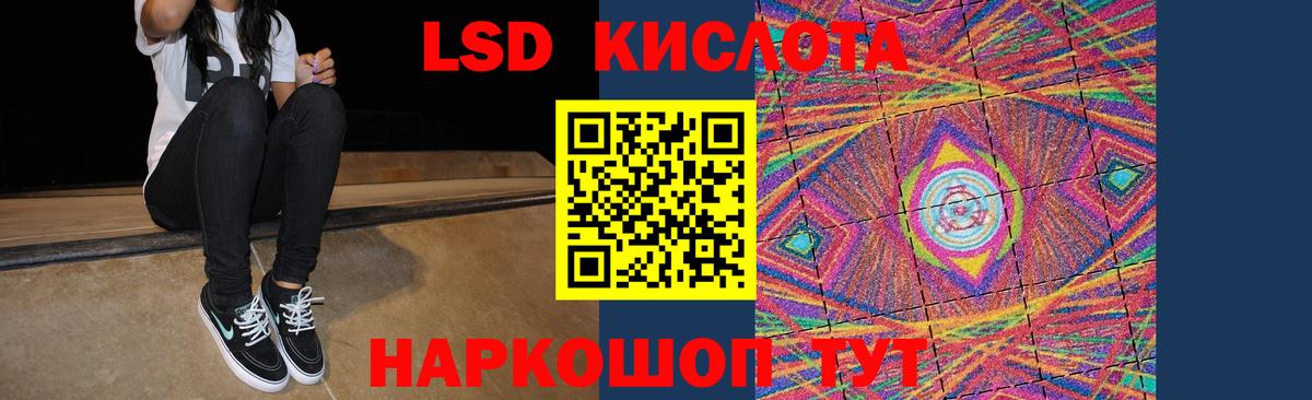 LSD-25 экстази  LSD-25 экстази кислота  Людиново  Вход с VPN  Лсд 25 экстази кислота 