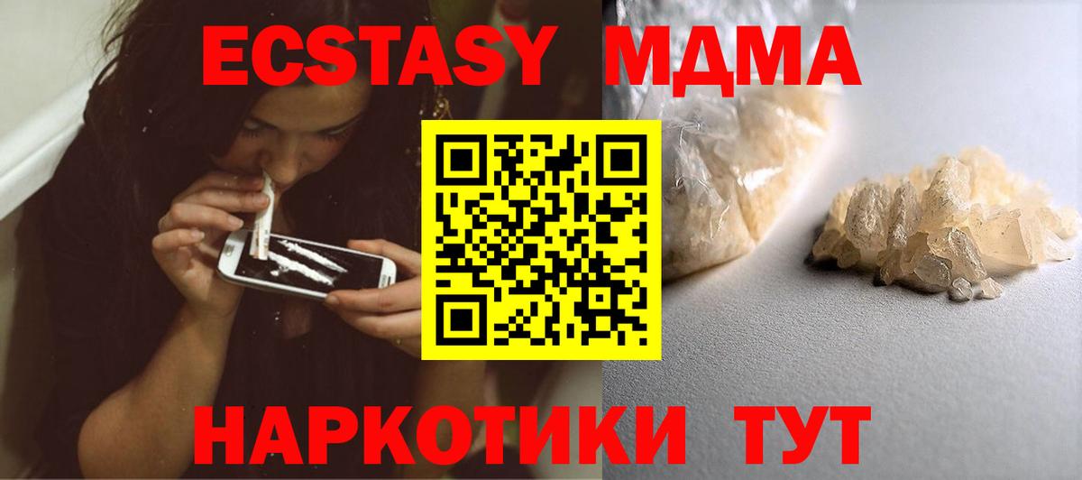 МДМА VHQ Людиново
