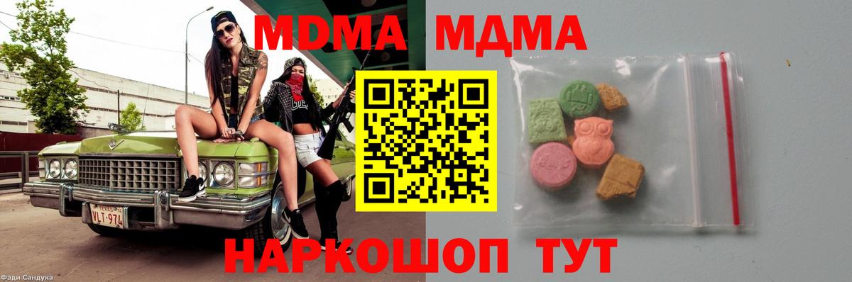 Людиново  МДМА VHQ  MDMA Molly  MDMA  Вход с VPN 
