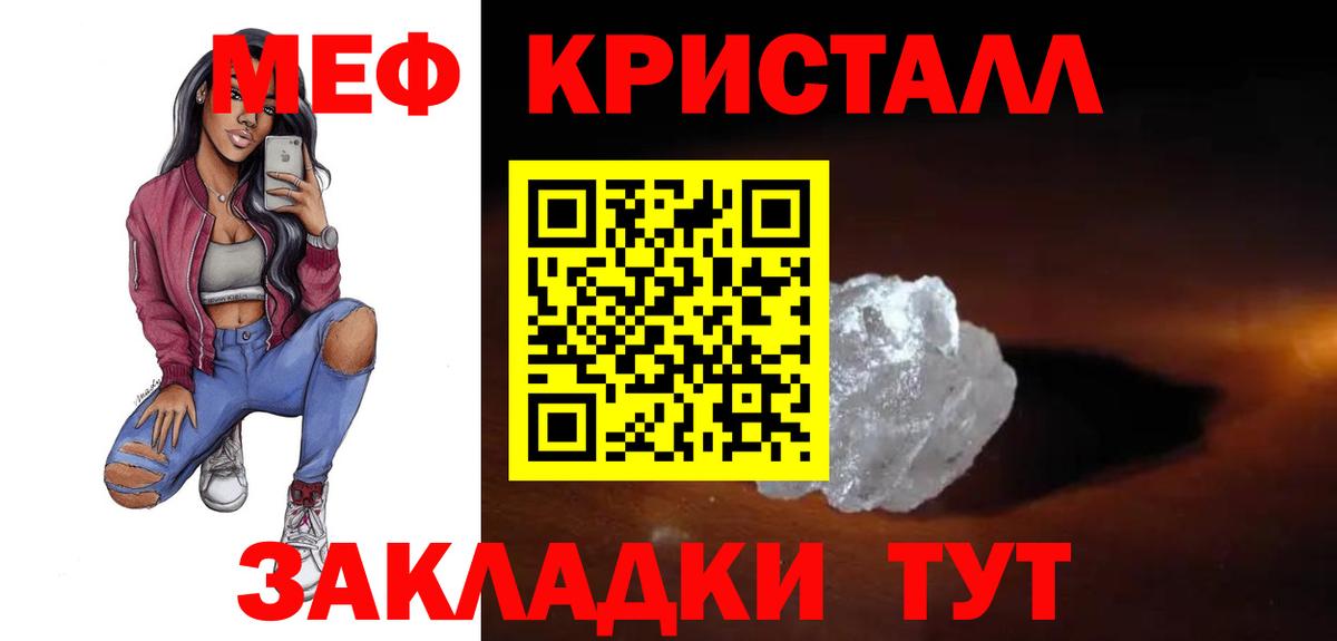 Меф  Вход с VPN  МЯУ-МЯУ  Людиново  Мефедрон VHQ  МЯУ-МЯУ мука 