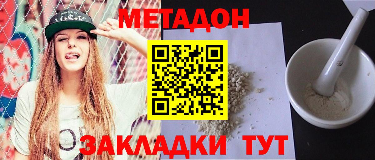 Метадон VHQ  MEGA ONION  Людиново  Вход с VPN 