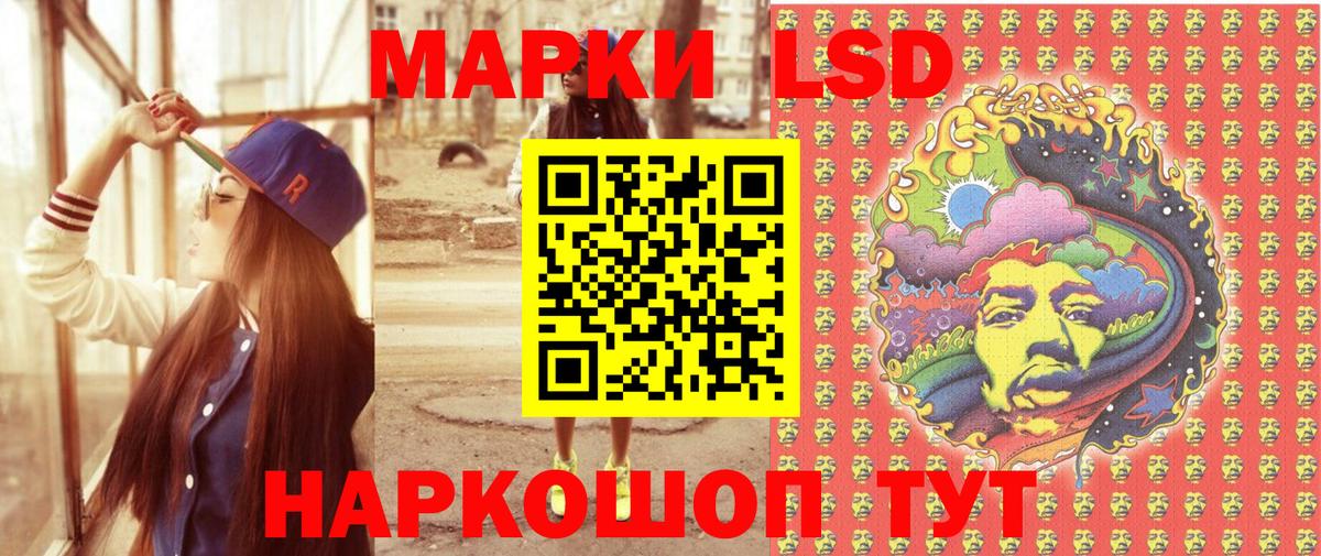 Марки 25I-NBOMe  Наркотические марки 1500мкг  Вход с VPN  Наркотические марки 1500мкг  Людиново 