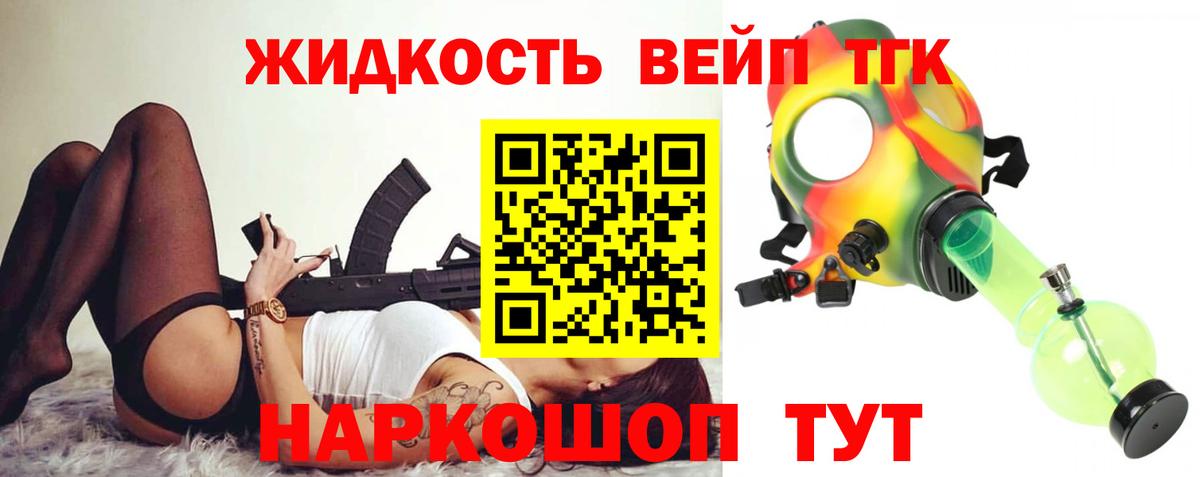 Дистиллят ТГК THC oil  ТГК гашишное масло  хочу   Вход с VPN  Людиново 